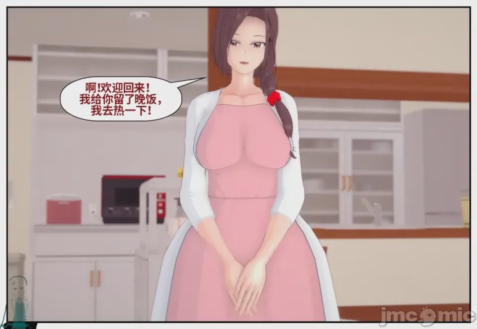 第1话，第 42 页