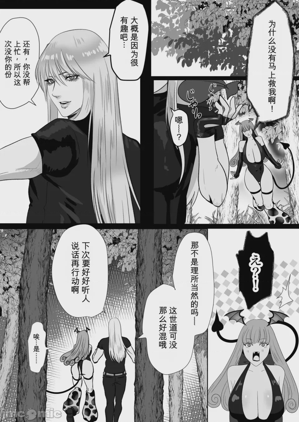 第1话, page 21
