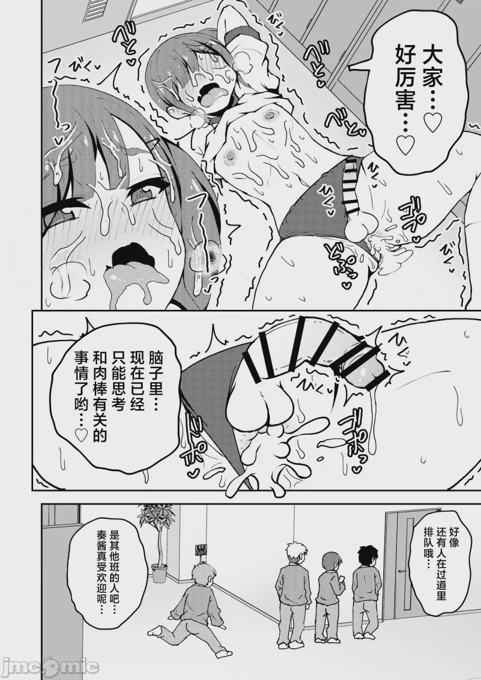 第1话，第 31 页