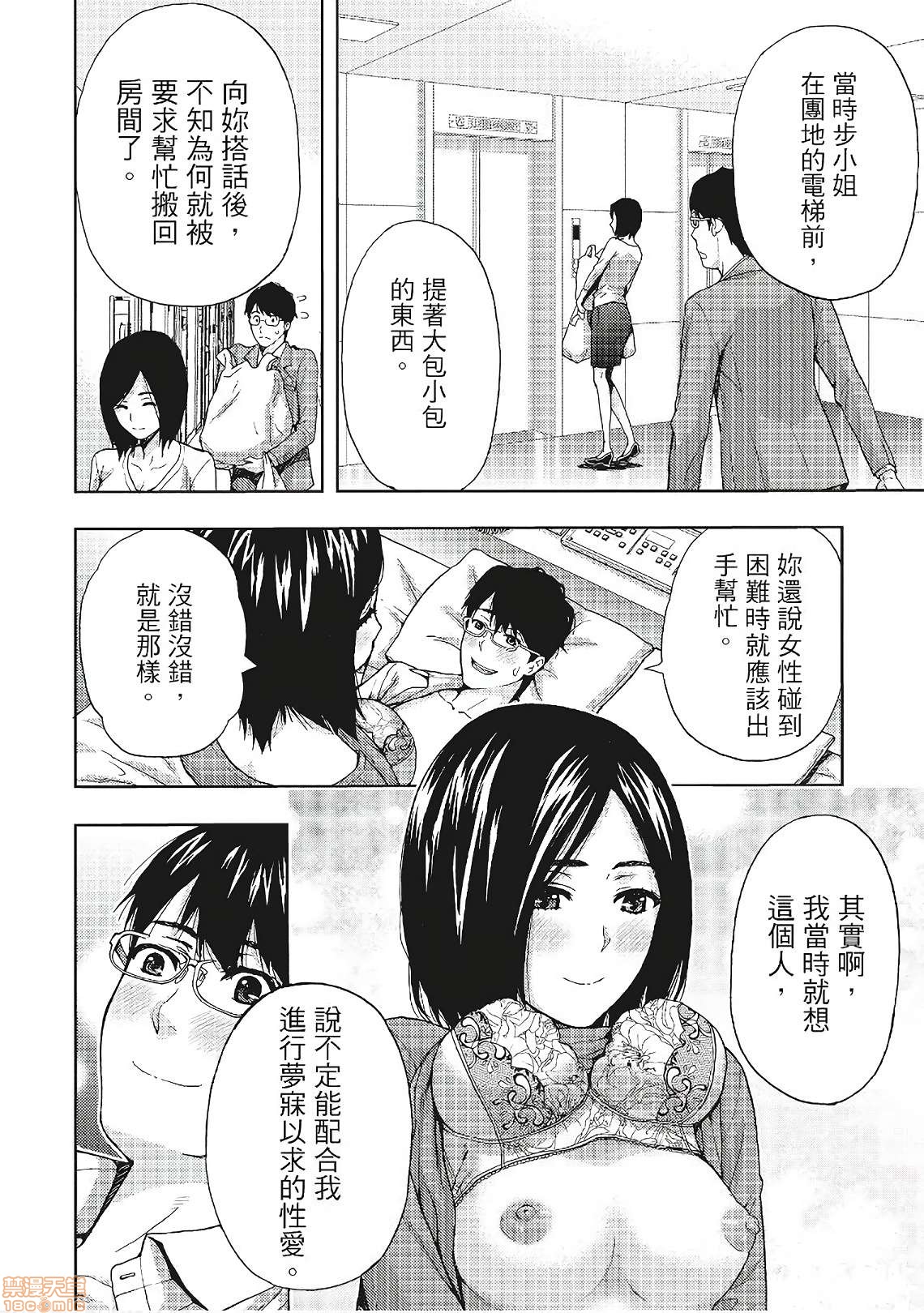 [東タイラ] 昼下がり、妻の事情。| 人妻們的那些不可告人之，第 66 页