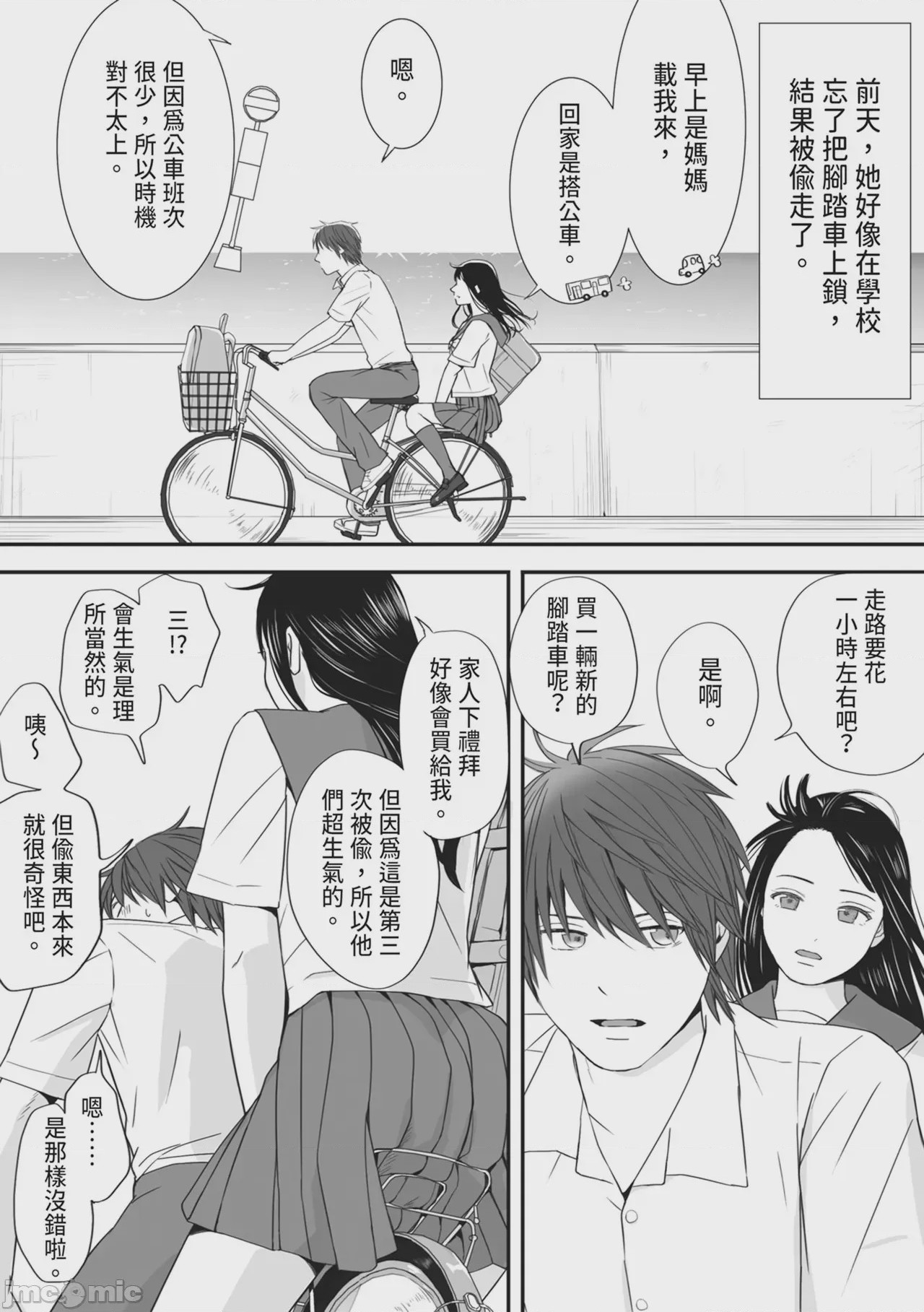 第1话，第 15 頁