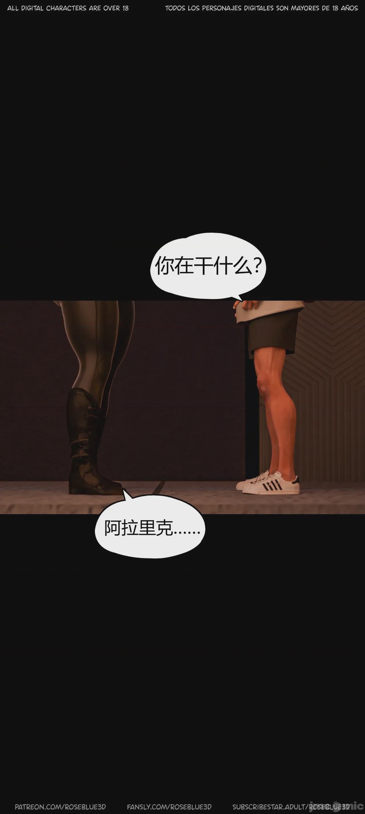 第1话，第 238 頁