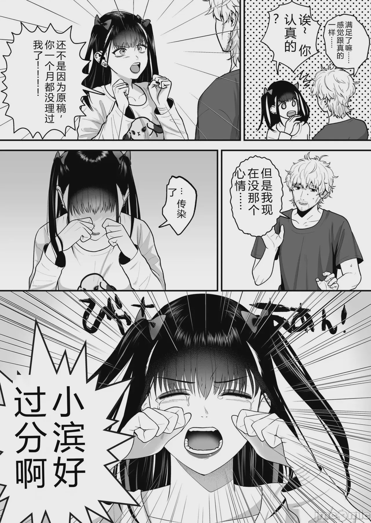 第1话、28 ページ