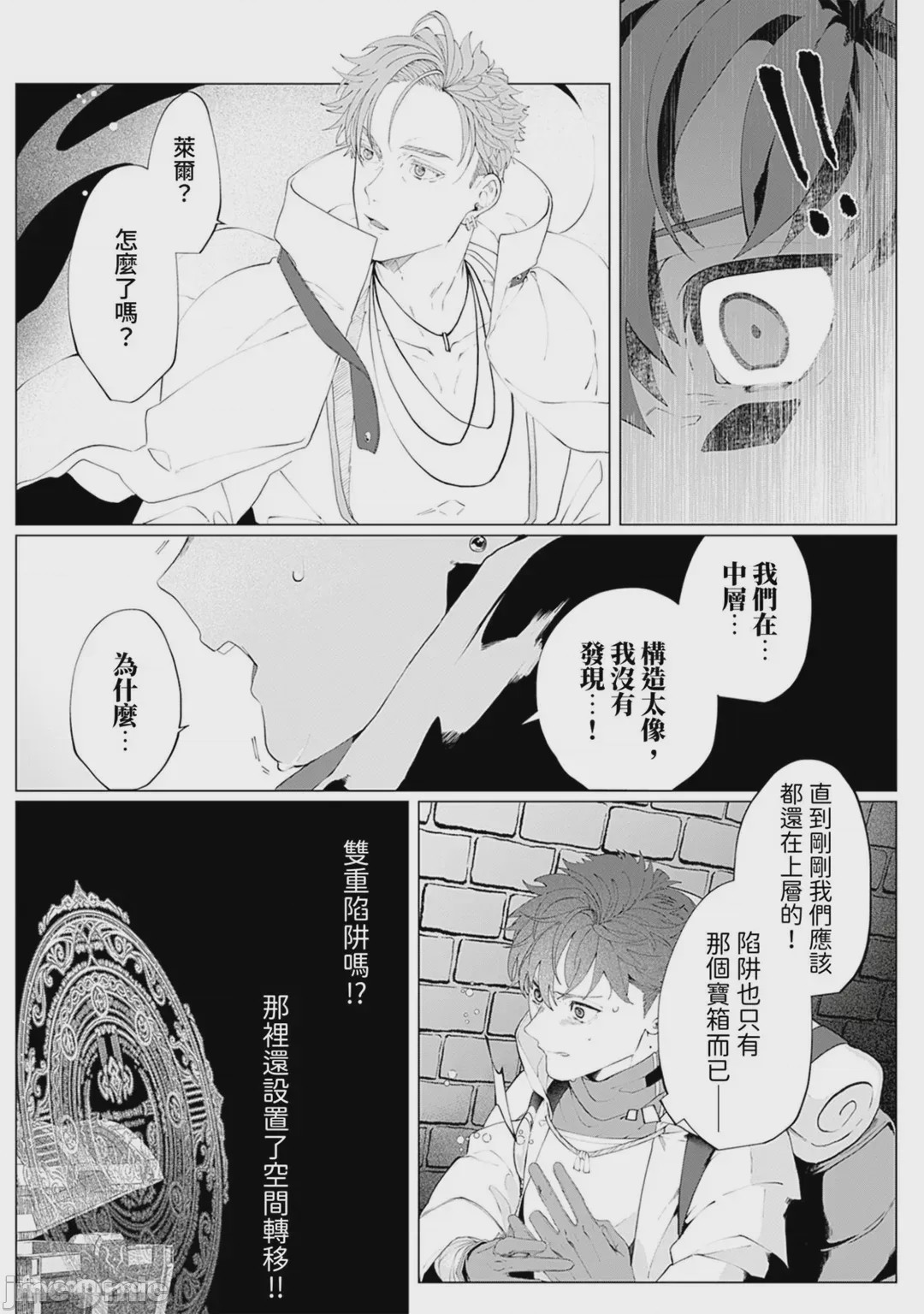 第1话, page 16