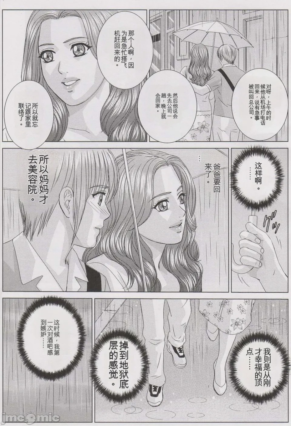 第1话, page 86