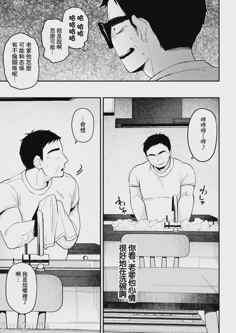 第1话, page 17