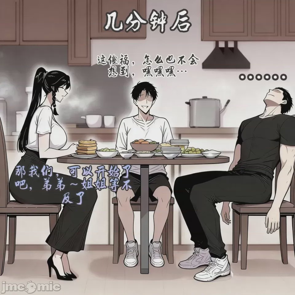 第1话，第 547 頁