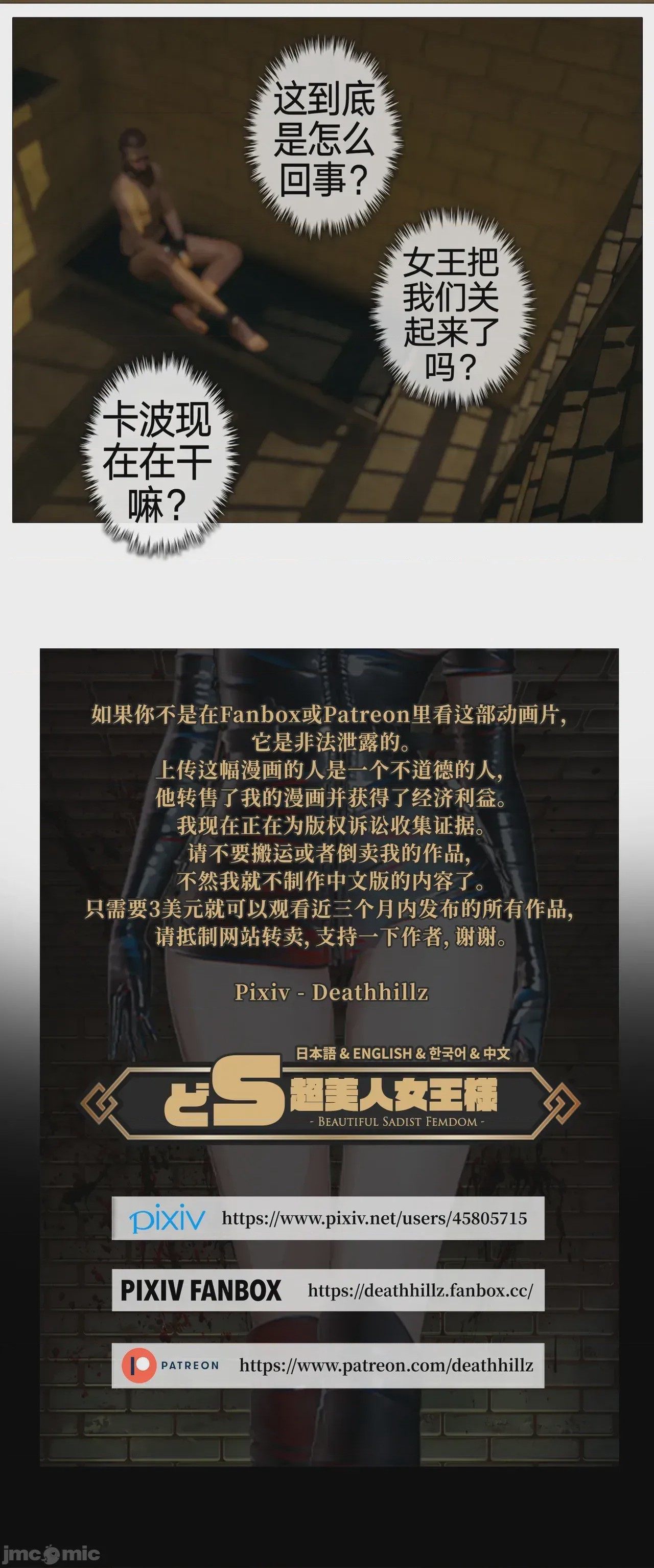 第1话，第 330 页