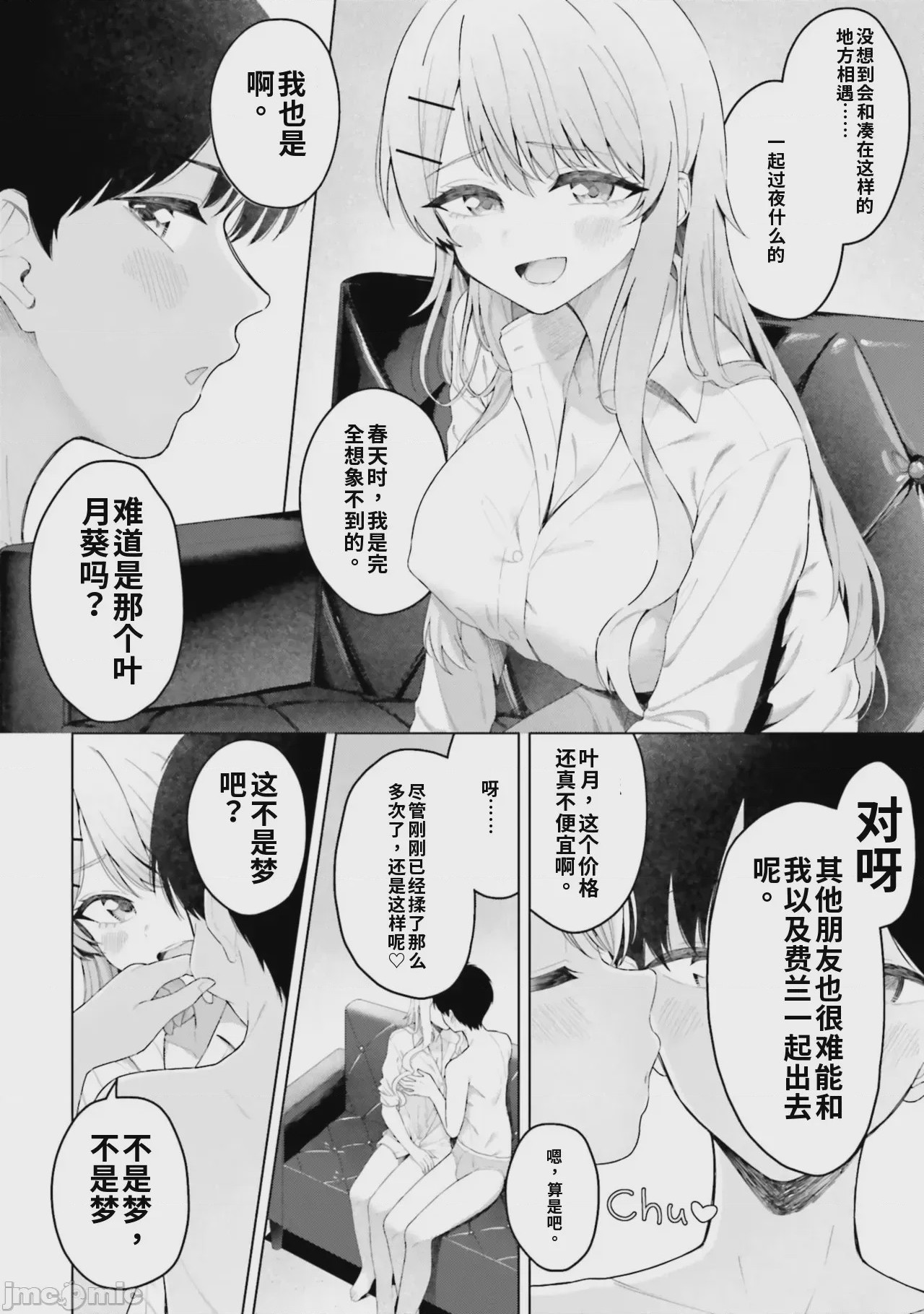 第1话、112 ページ