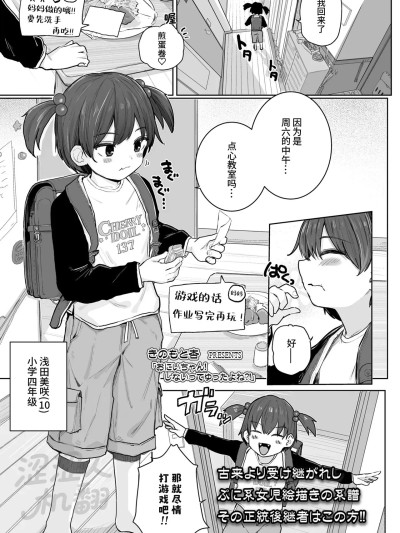 [涩涩人个人机翻润色][きのもと杏] おにいちゃん!しないってゆったよね?! | 哥哥！不是说过不做的吗？！ 포스터
