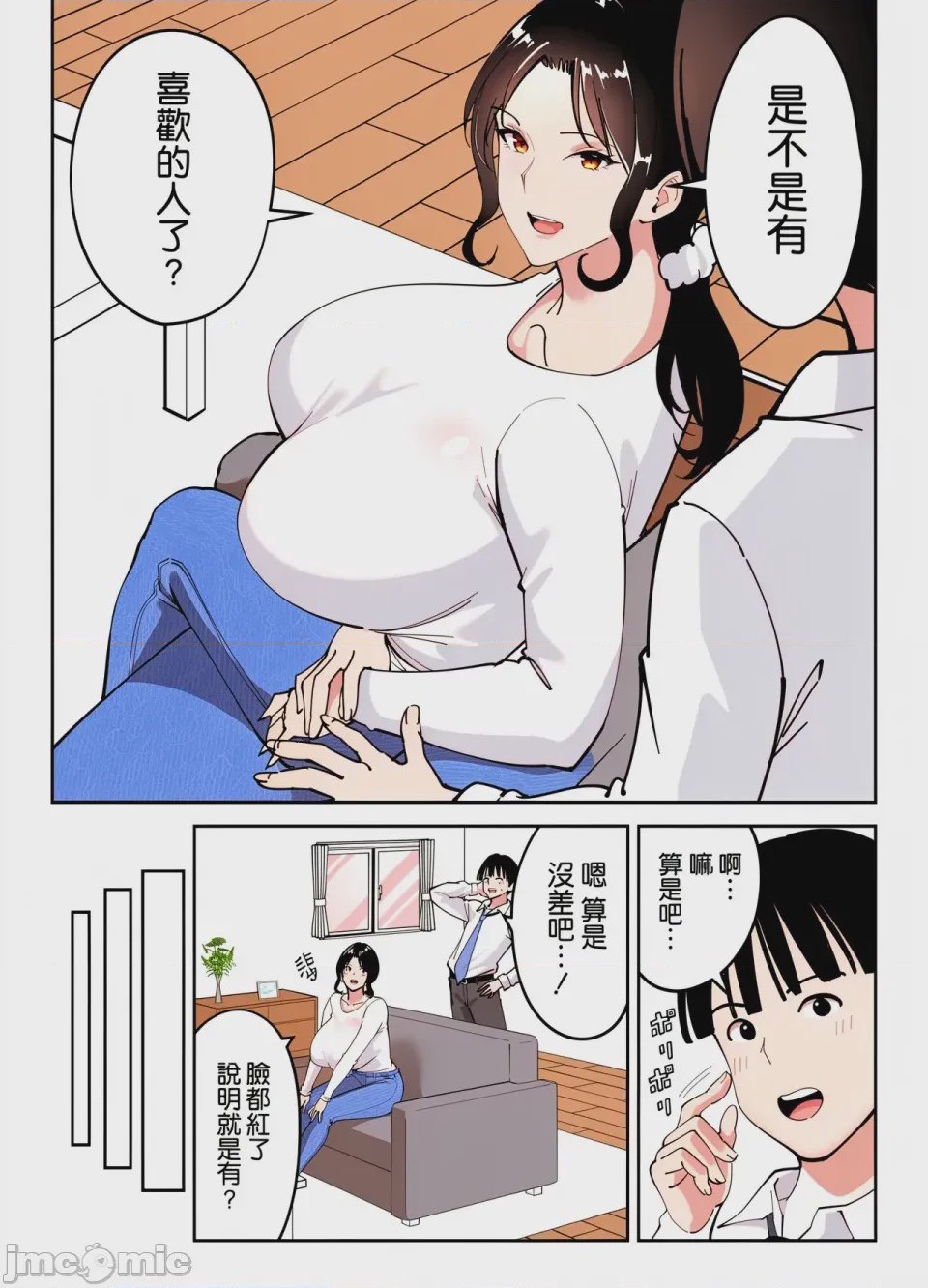 第1话, หน้า 23