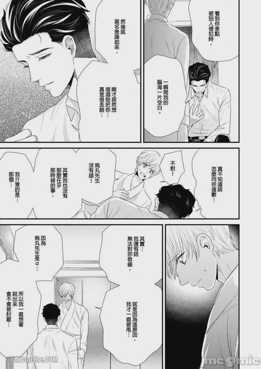 第1话，第 101 頁