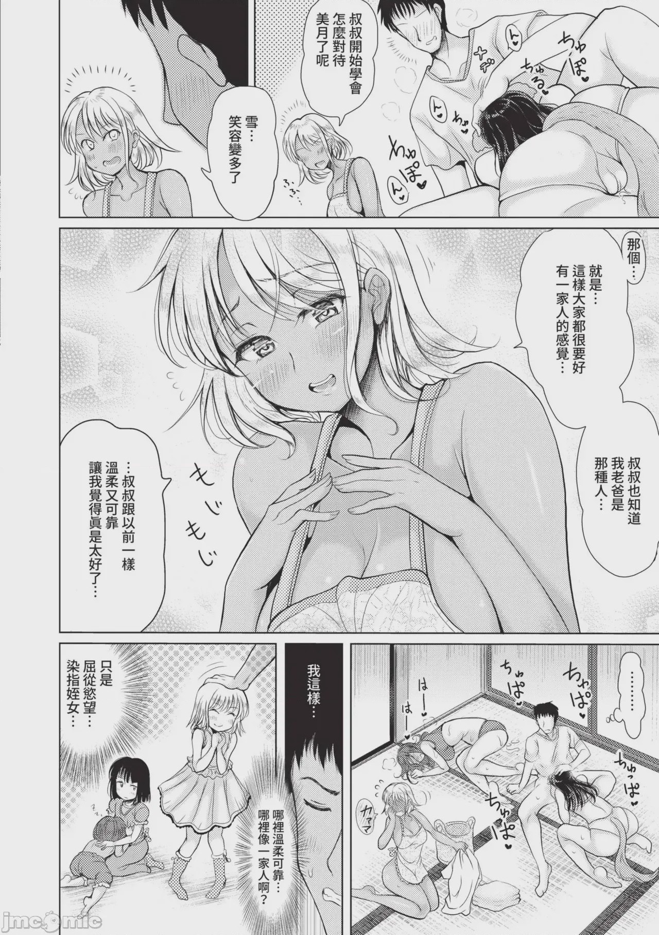 第1话, page 61