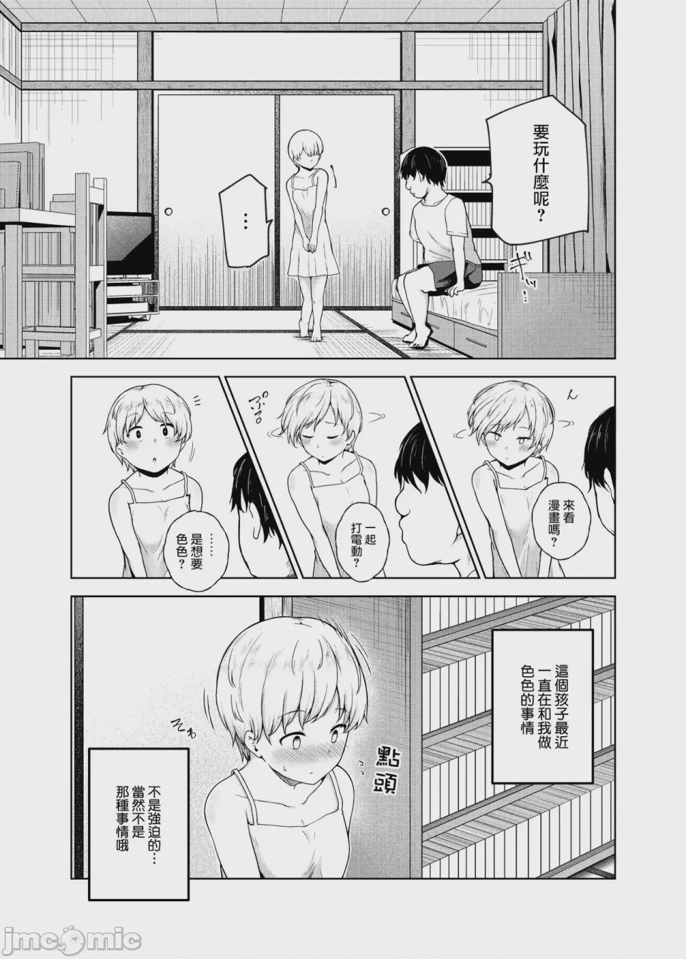 第1话, page 656