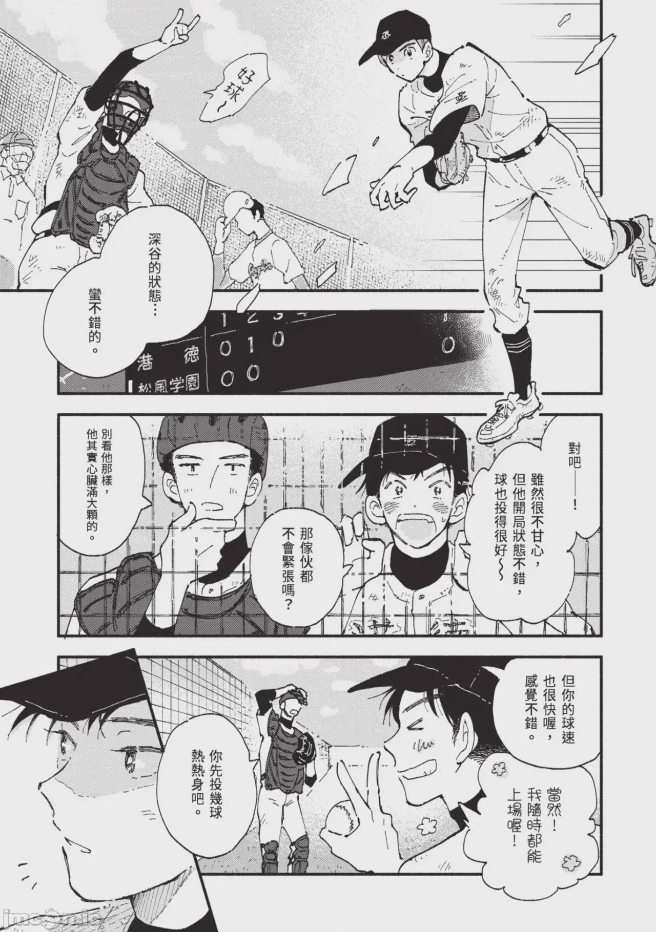 第1话，第 59 頁