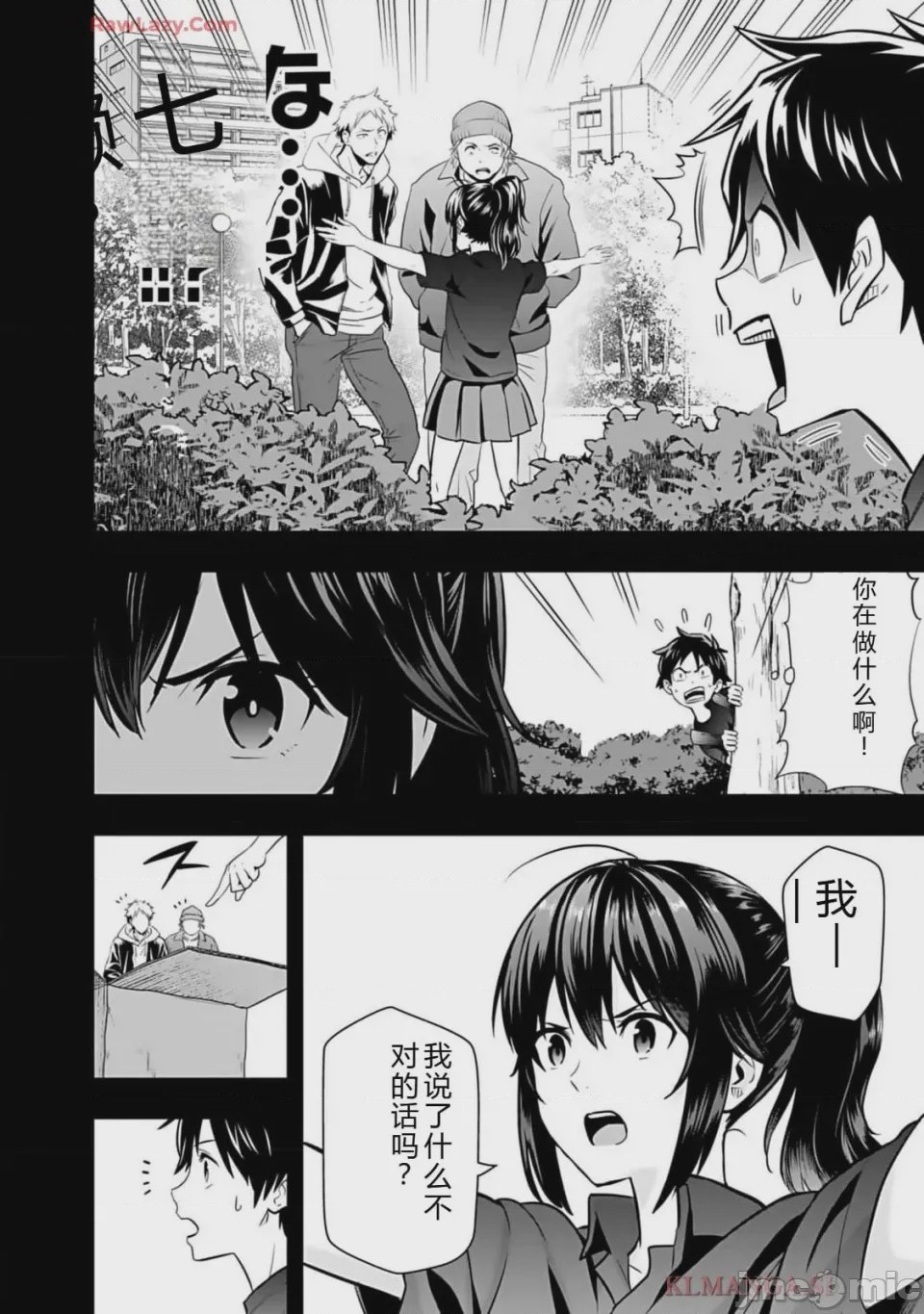 第1话 1、108 ページ