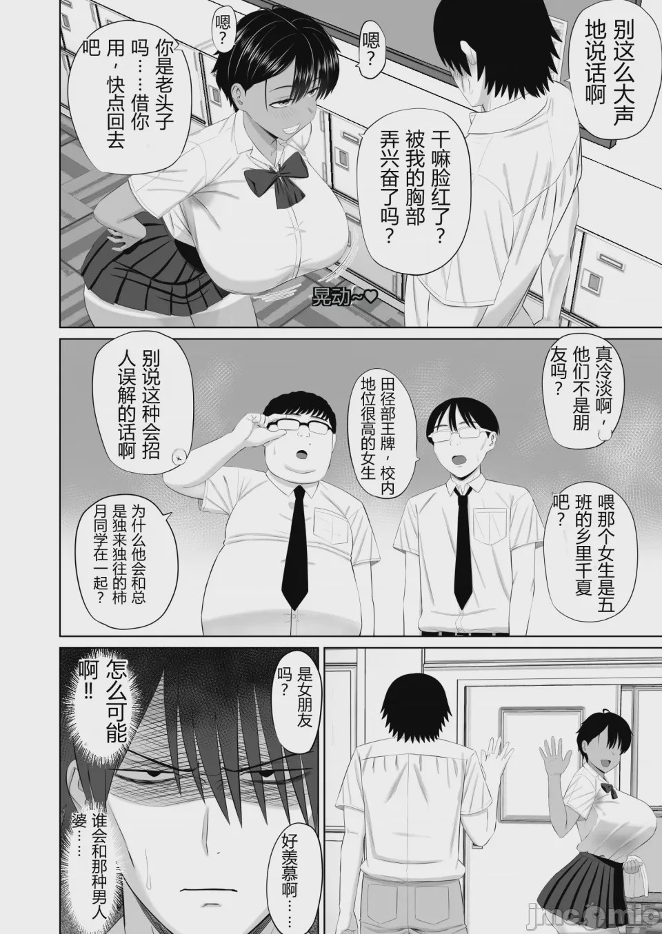 第1话，第 5 頁