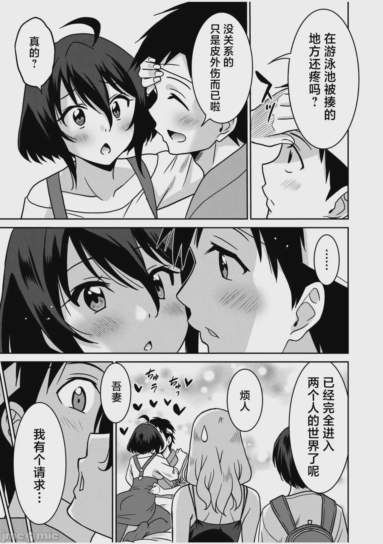 第1话，第 130 頁