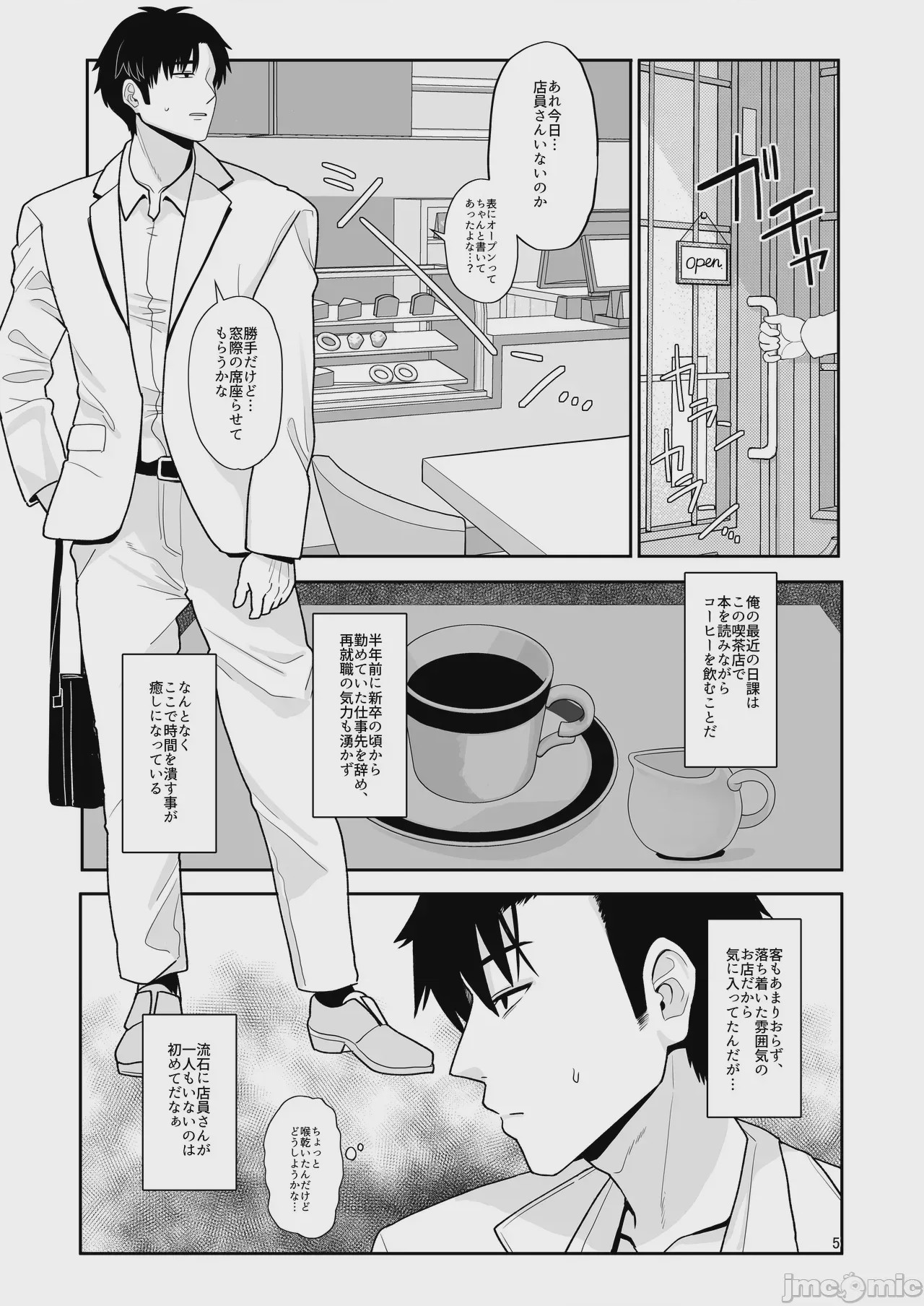 第1话, pahina 24