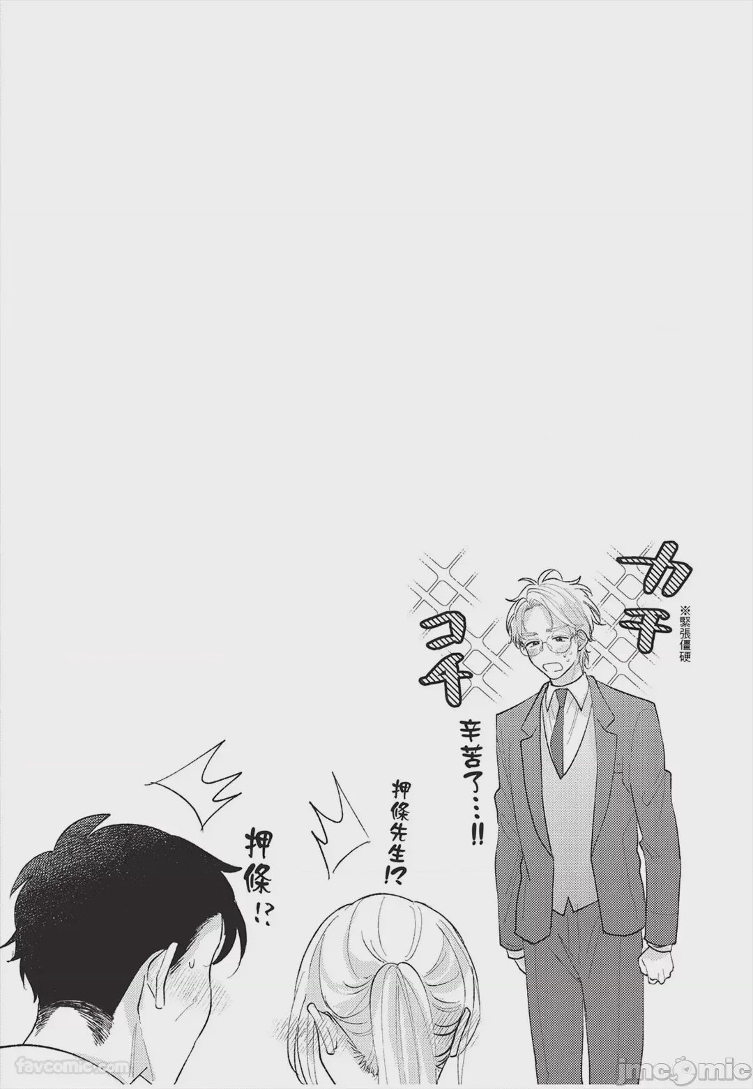第1话，第 37 页