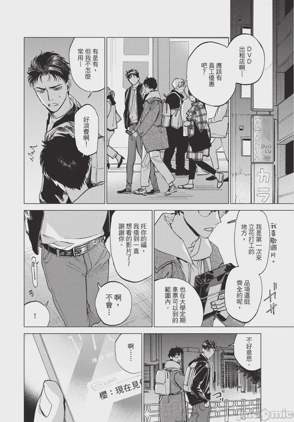 第1话，第 50 頁