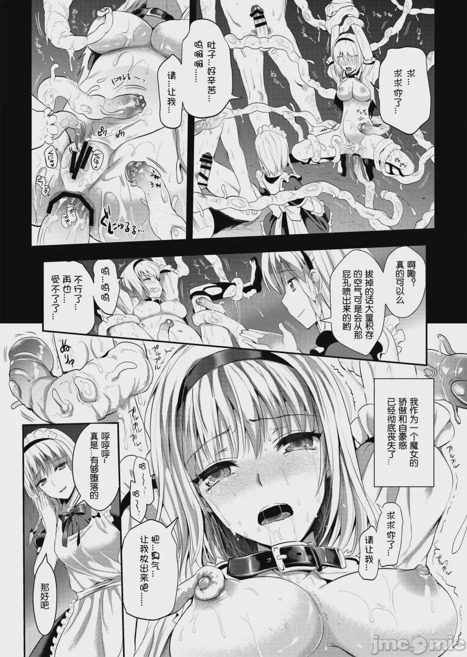 第1话, page 76