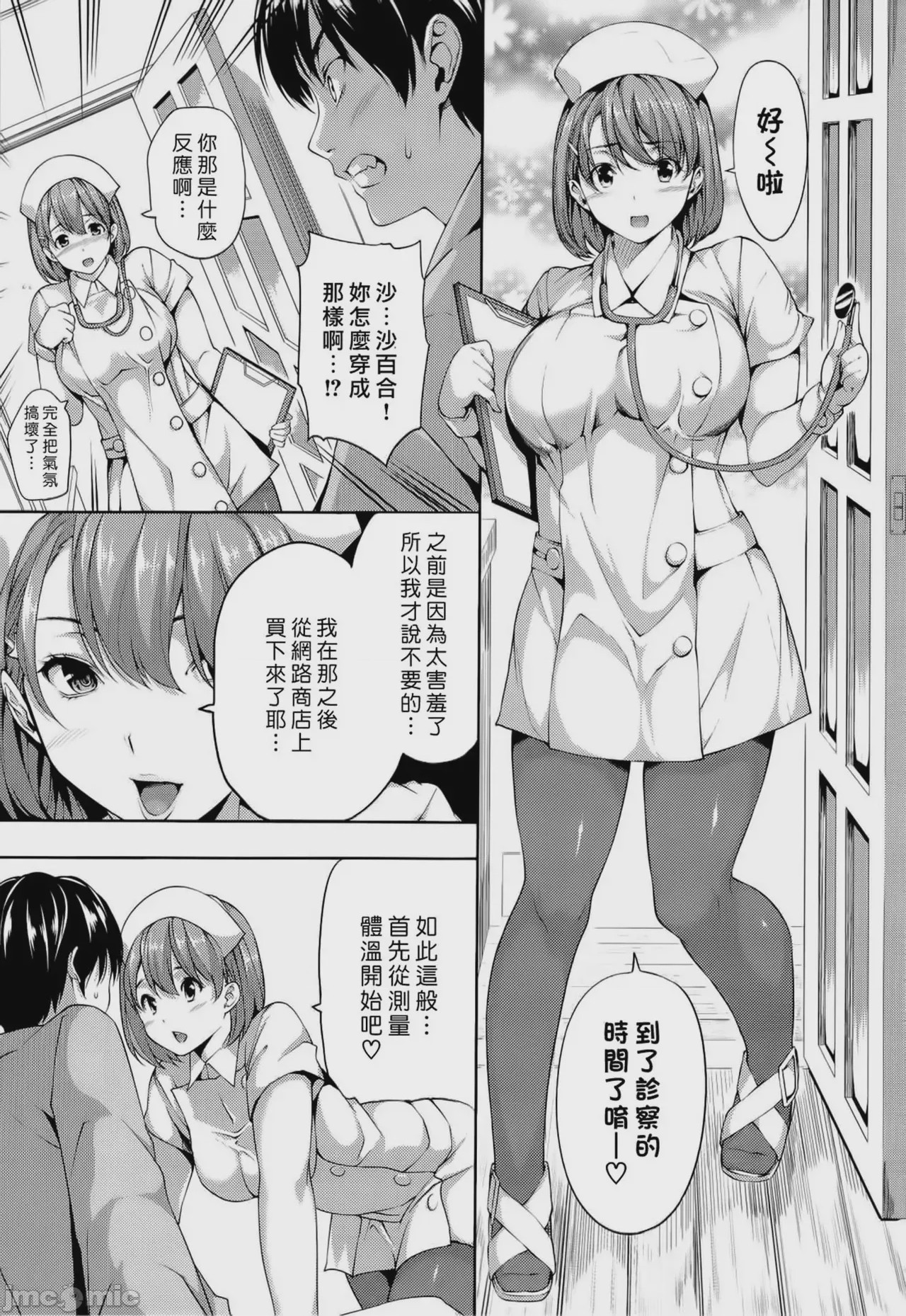 第1话、154 ページ