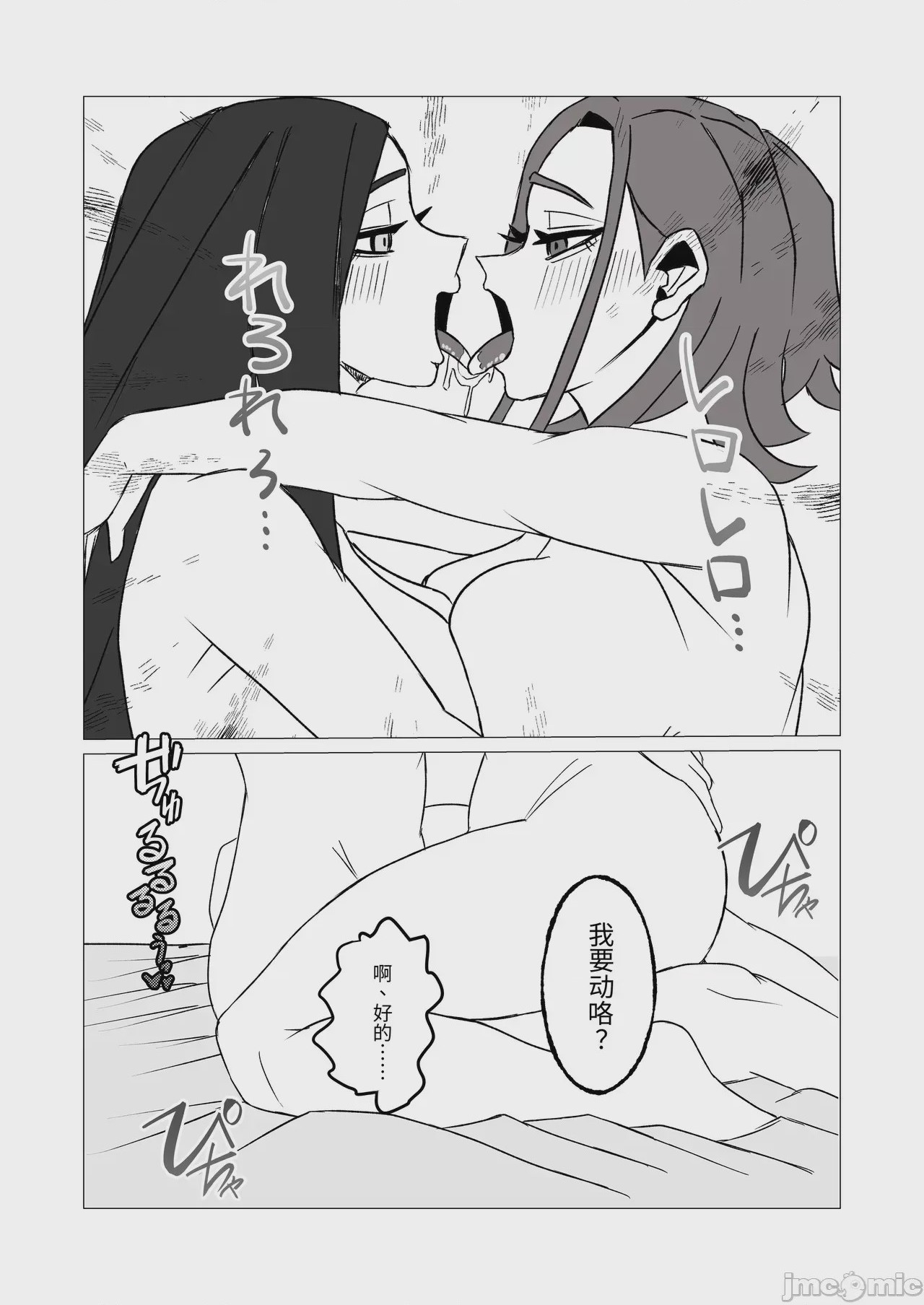 第1话、31 ページ