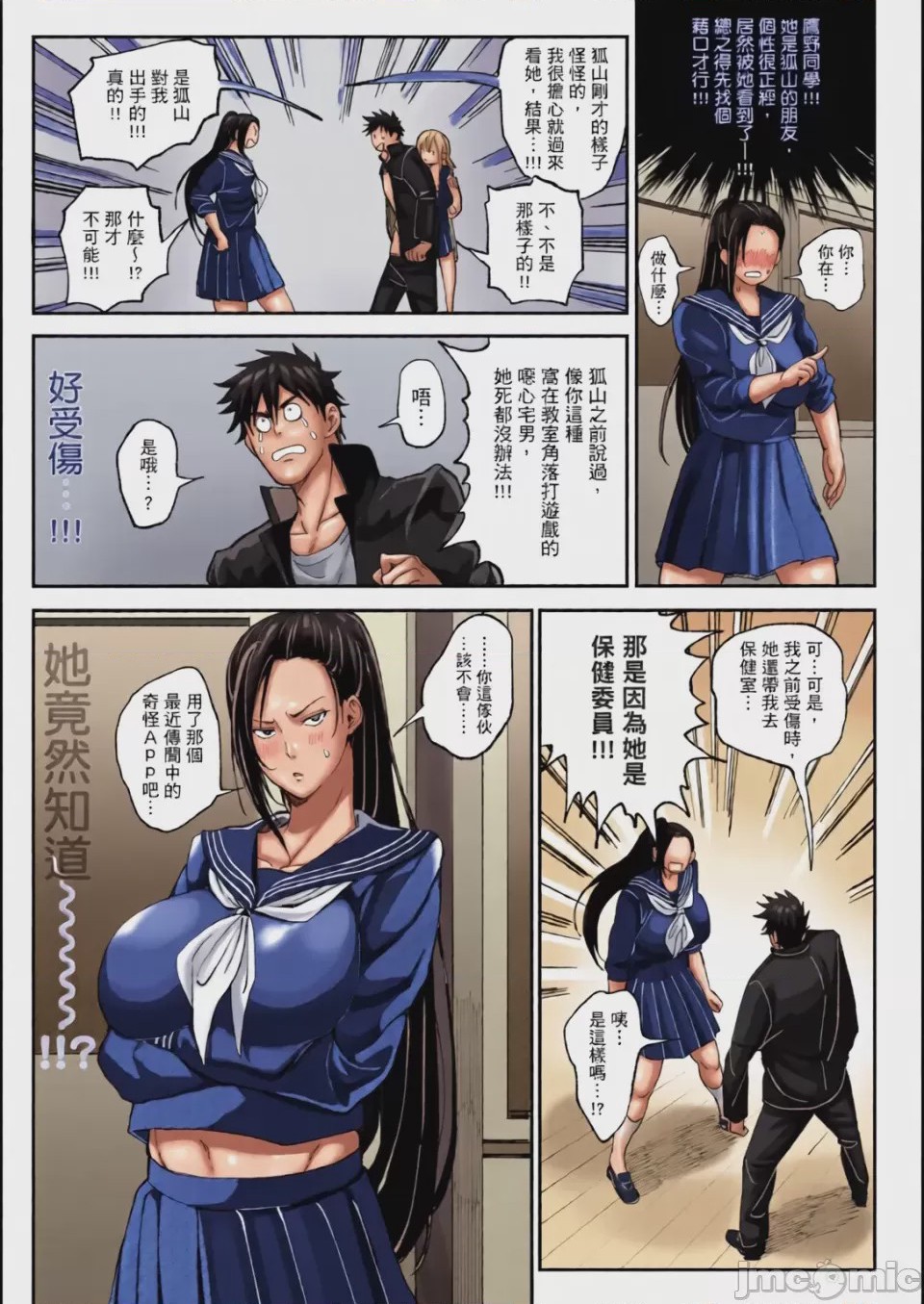 第1话, หน้า 89