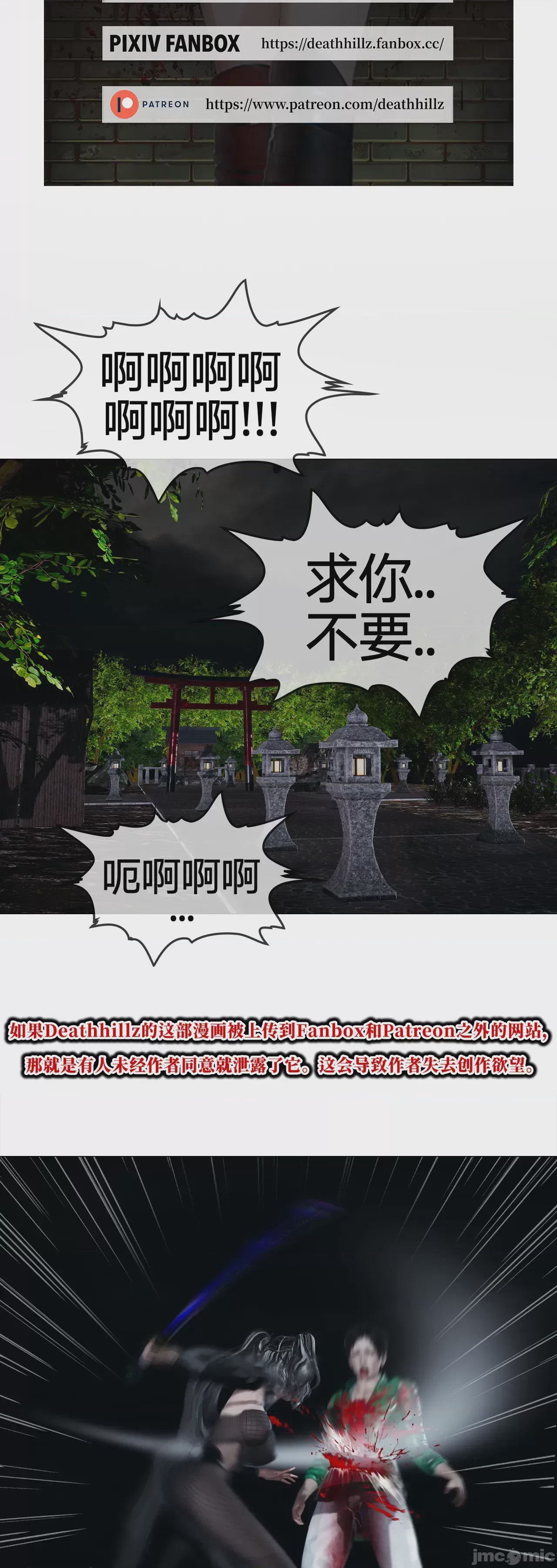 第1话, trang 801