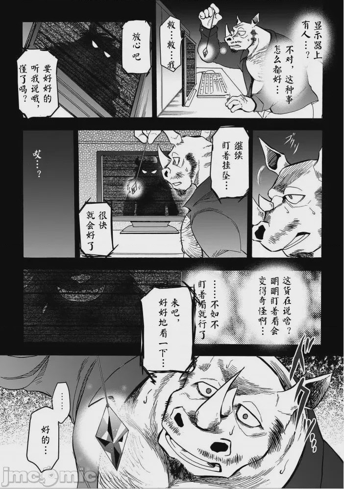 第1话、32 ページ