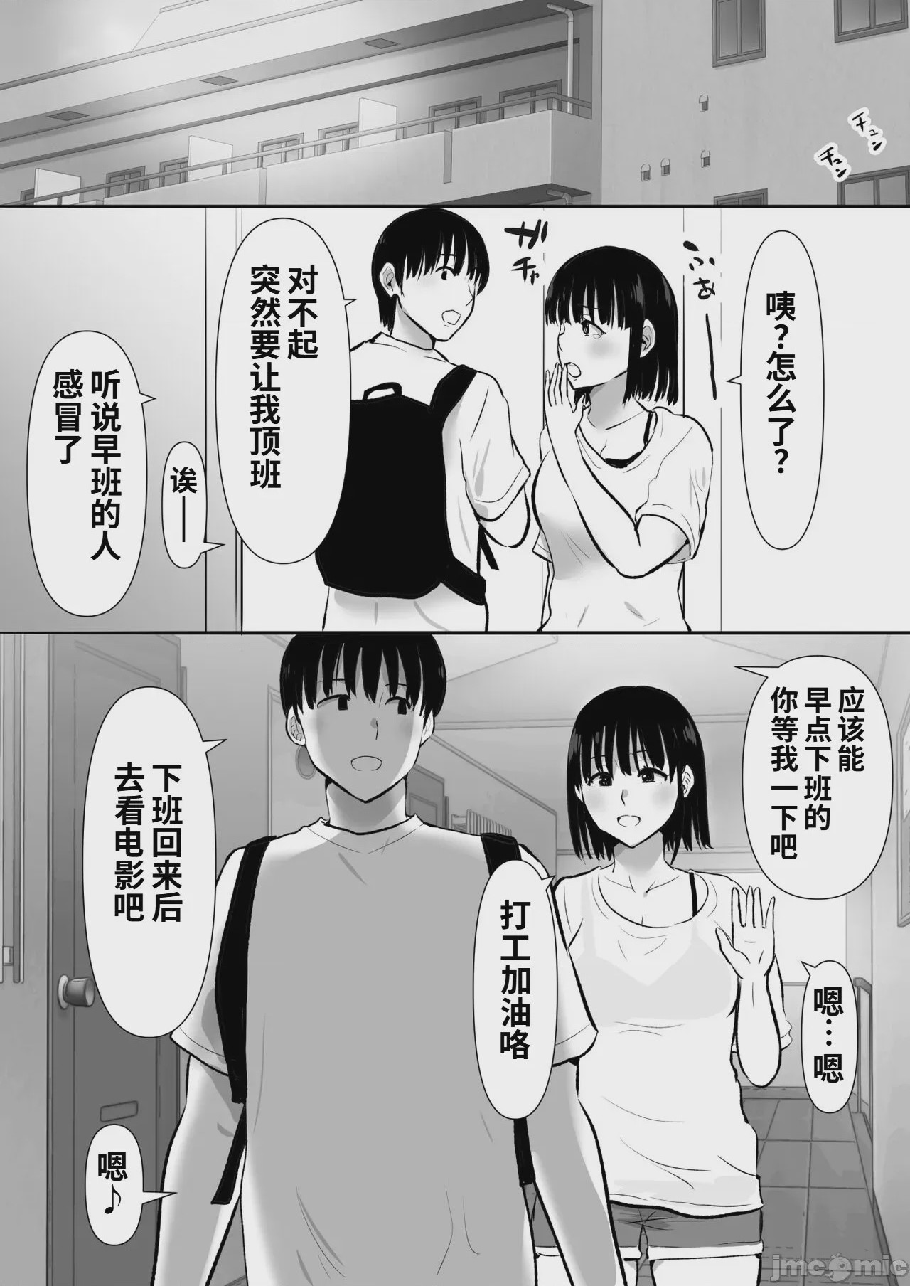 第1话，第 11 页