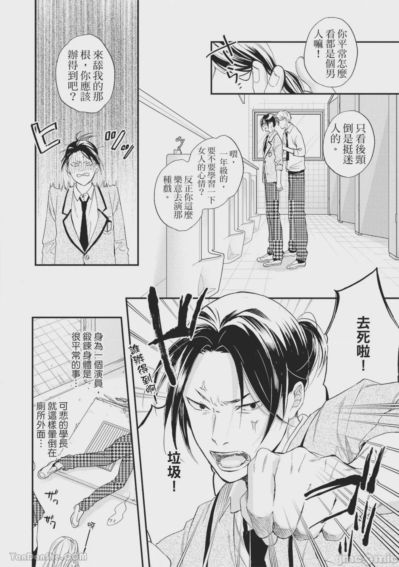 第1话，第 21 頁