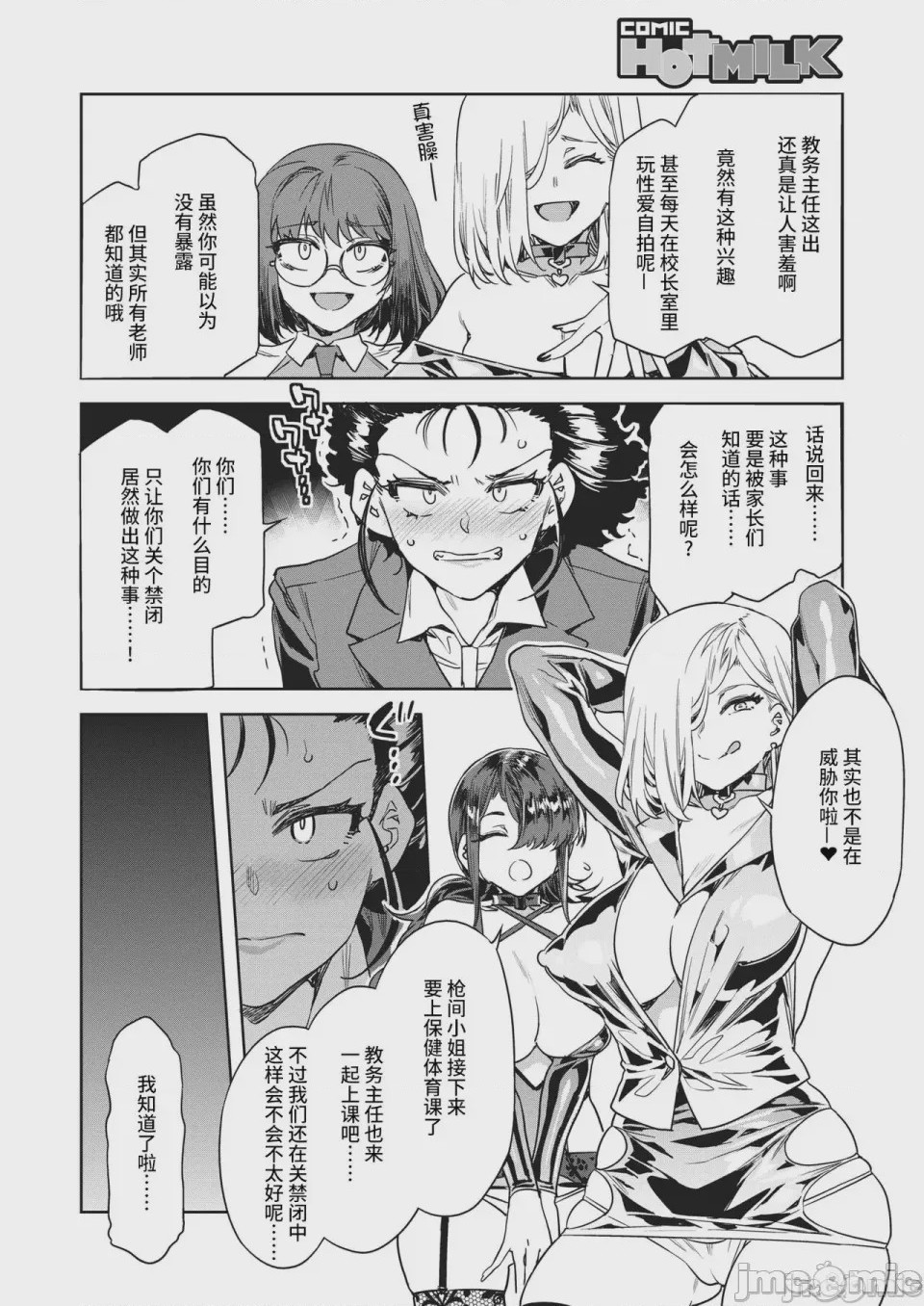 第1话、123 ページ