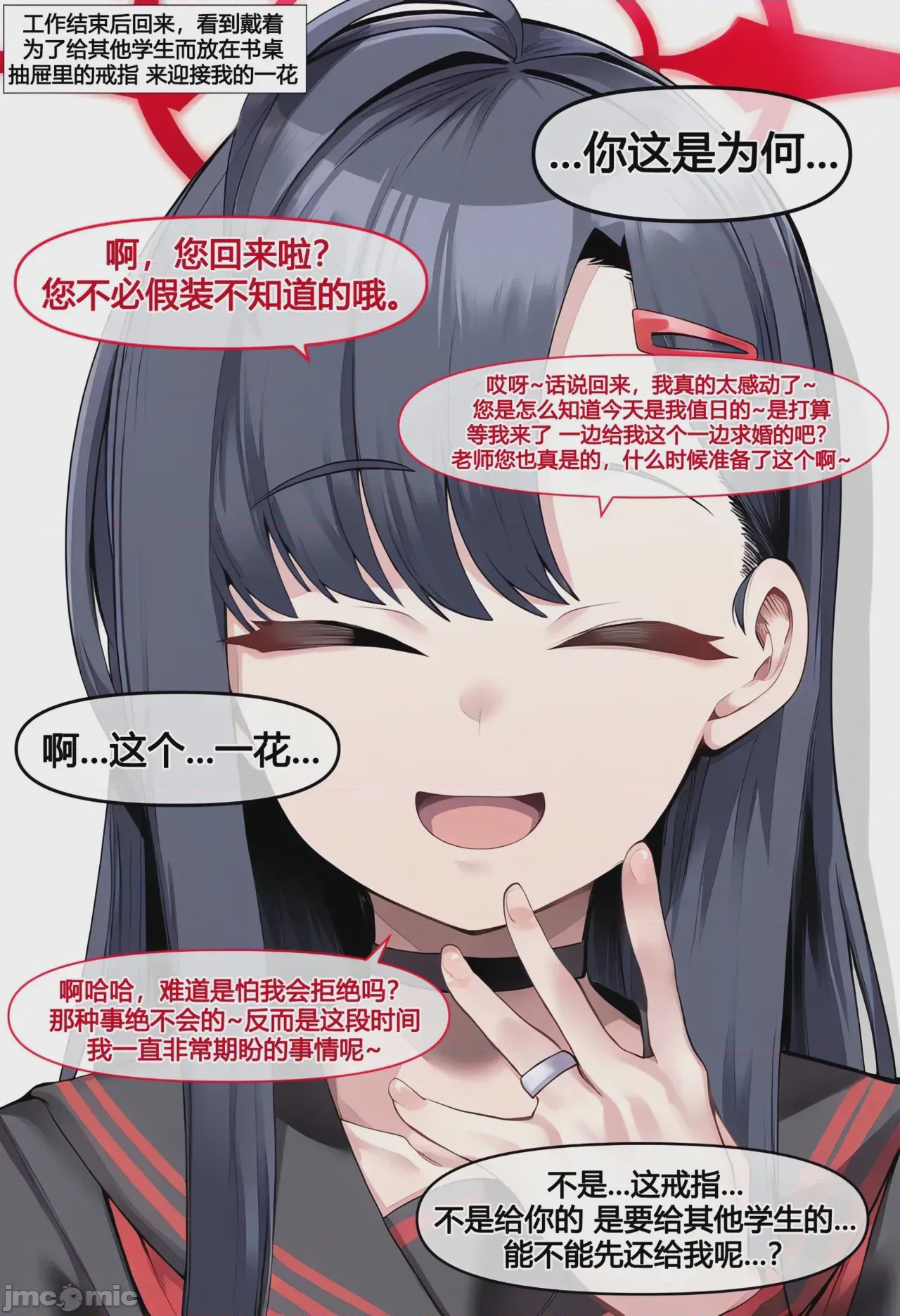 第1话，第 34 頁