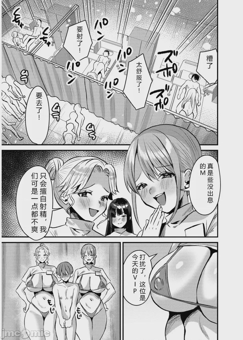 第1话, page 192