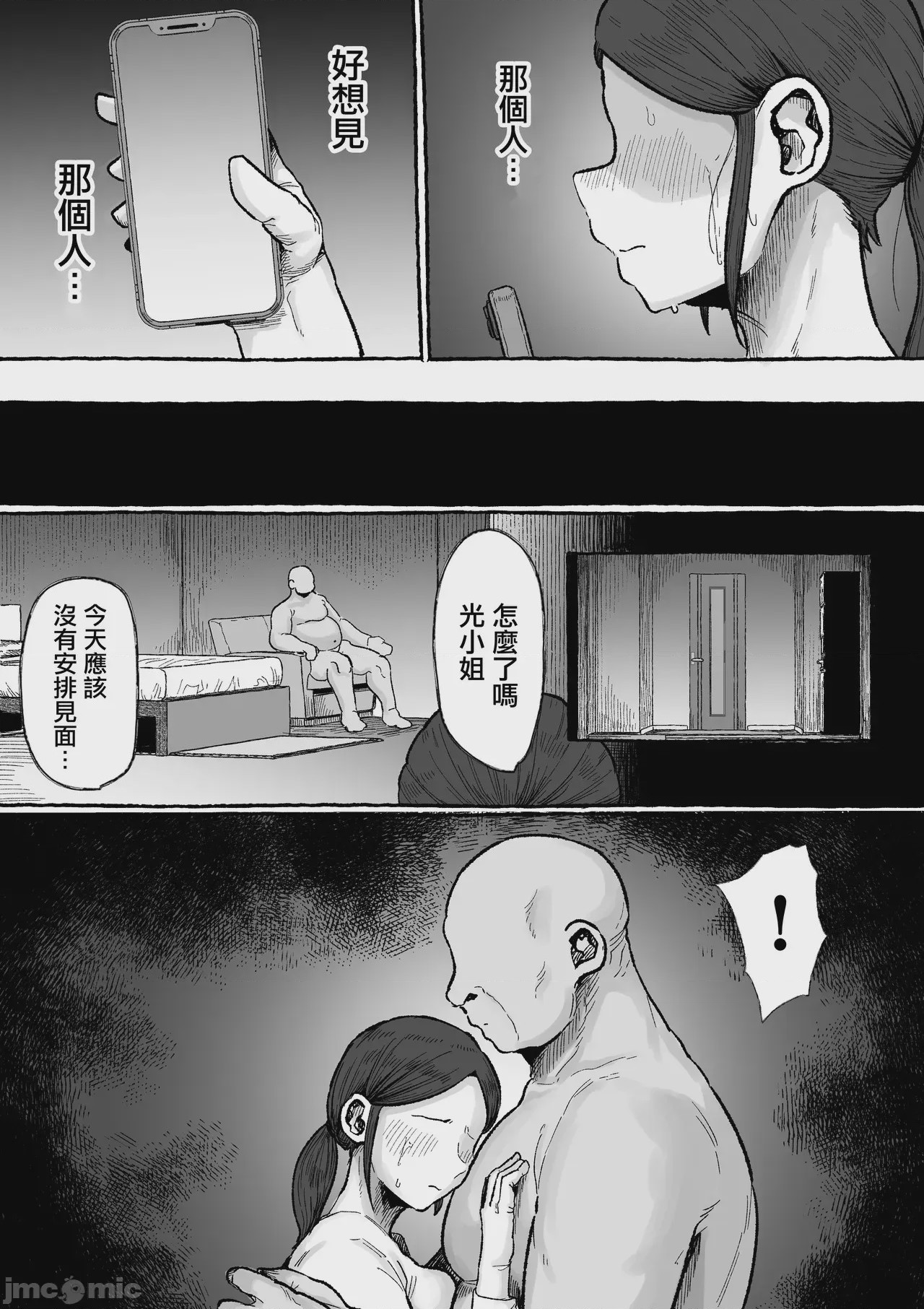 第1话, page 41