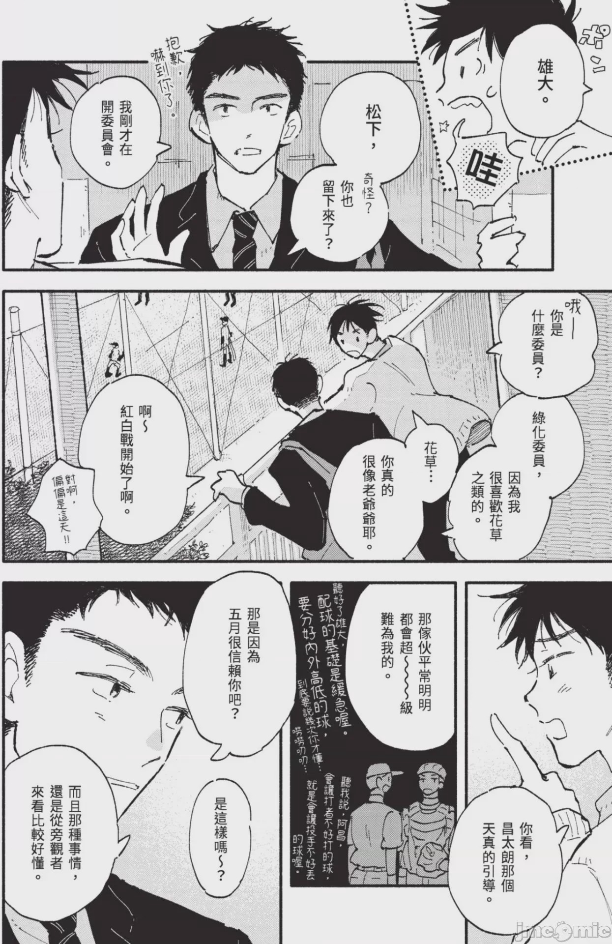 第1话, page 76