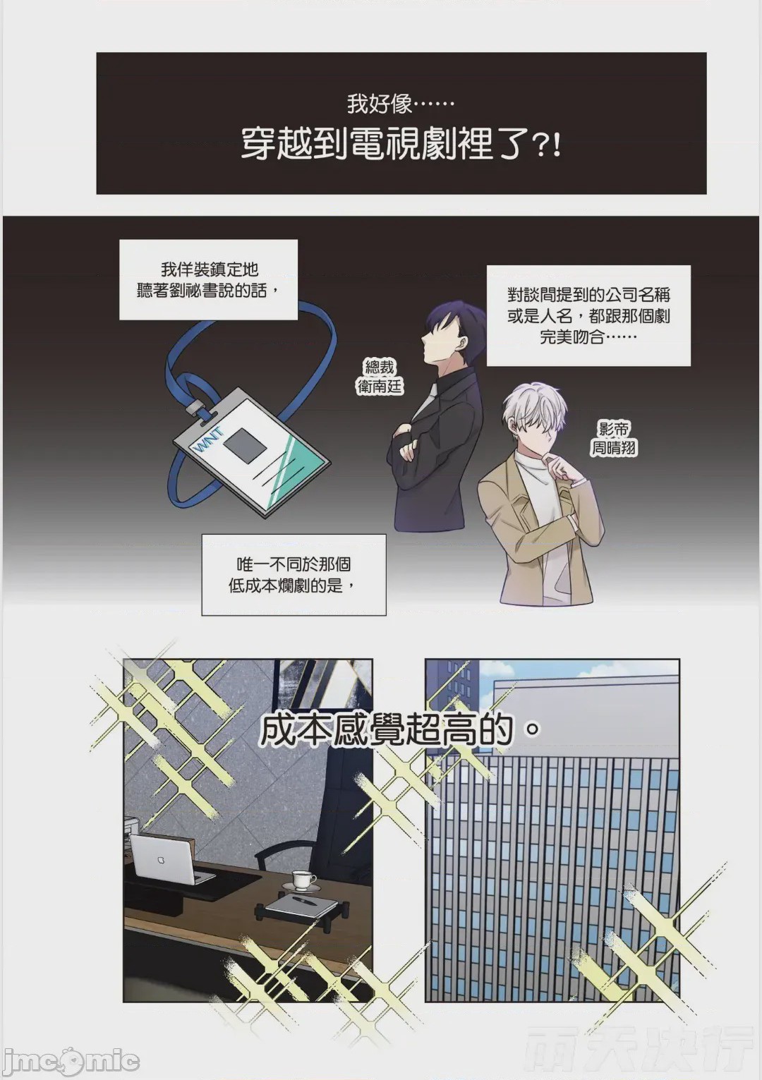 第1话, pahina 17