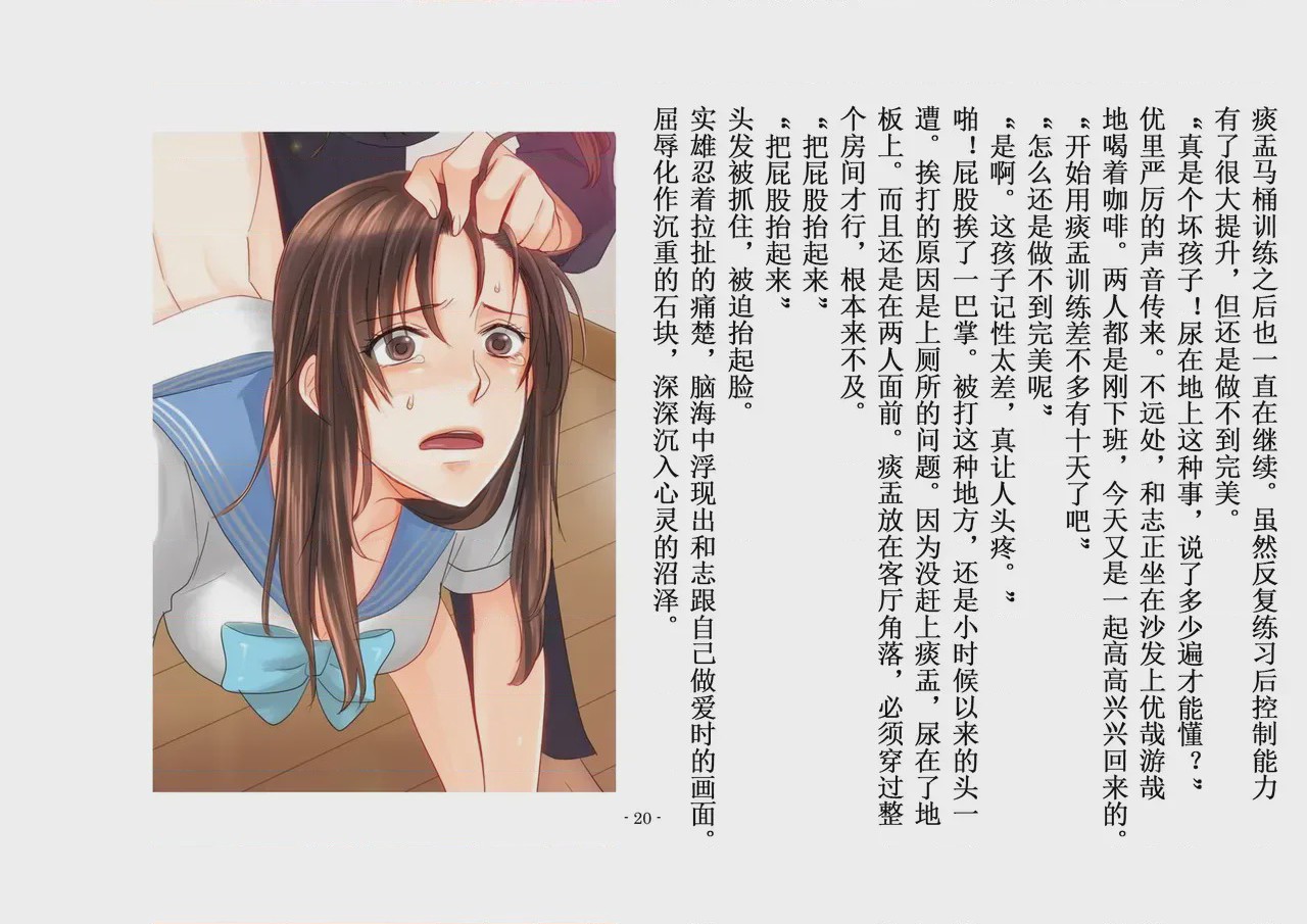 第1话, trang 83
