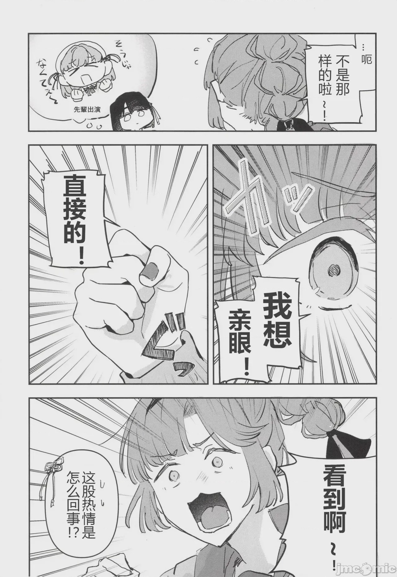 第1话，第 5 页