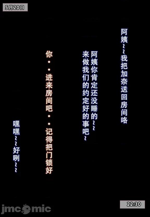 (AI作画)——我的妈妈最近很奇怪（上） 私の母は最近変です 第1话，第 131 頁