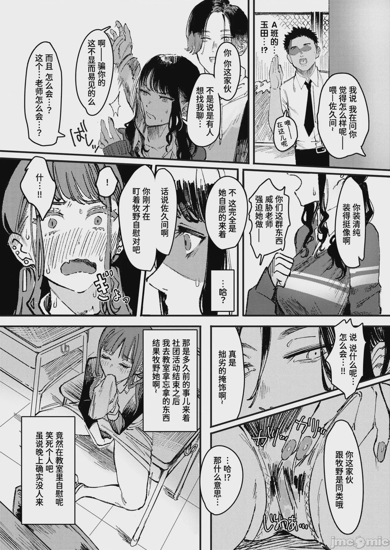 第1话，第 34 頁