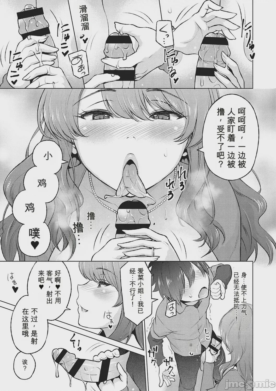 第1话, page 148