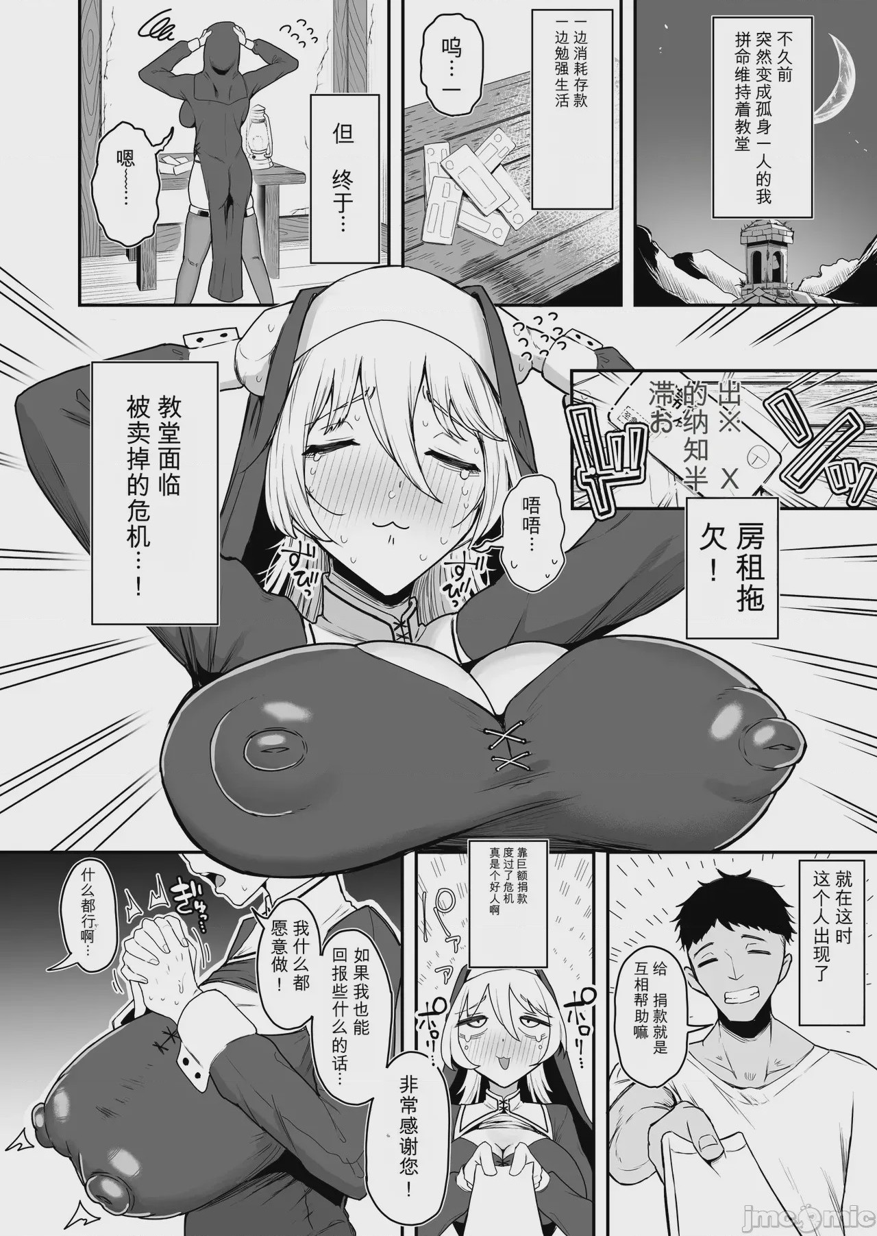 第1话、5 ページ