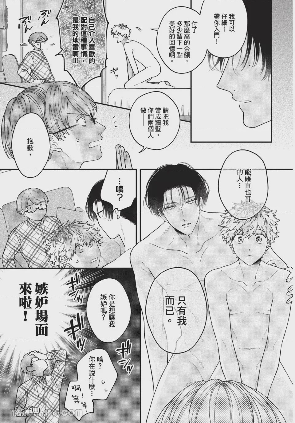第1话, page 112