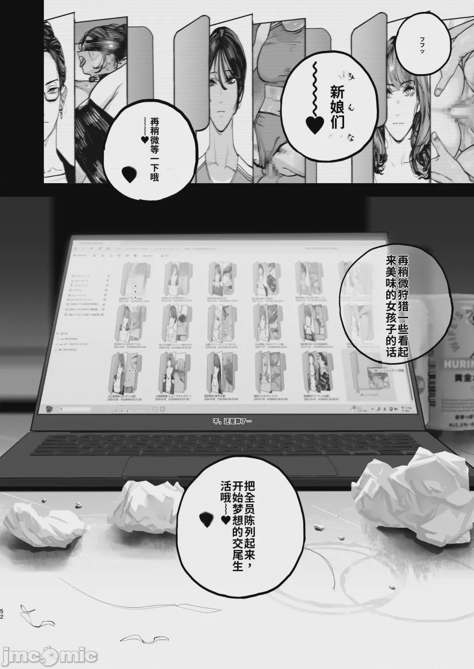第1话，第 51 页