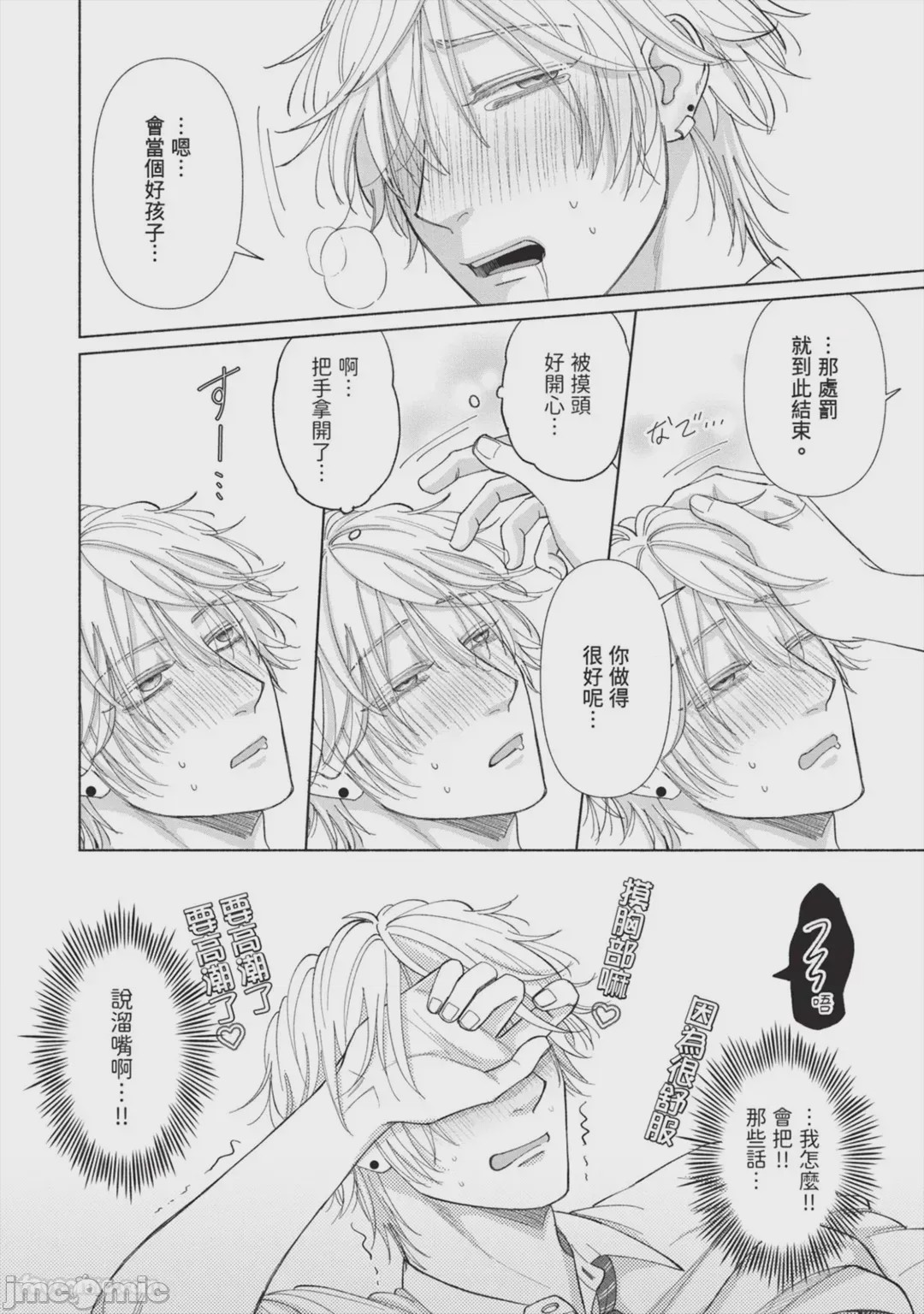 第1话, page 87