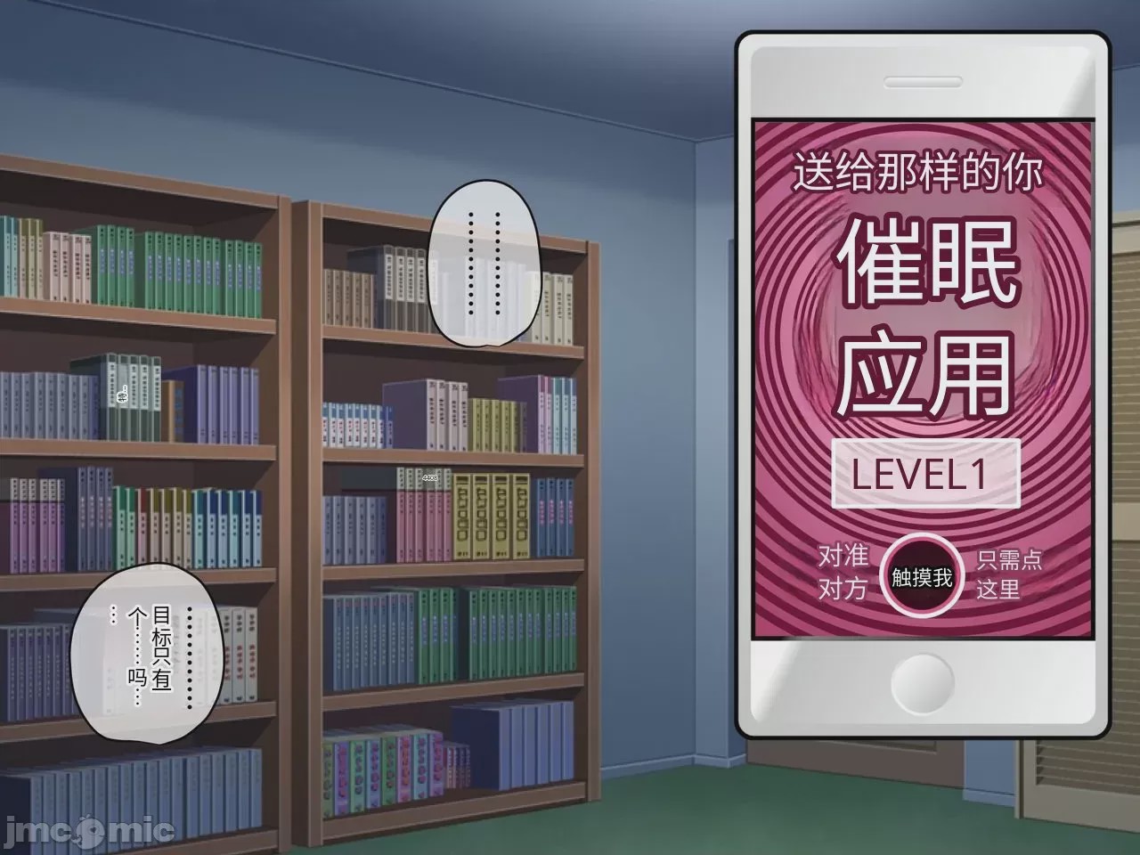 第1话，第 39 頁