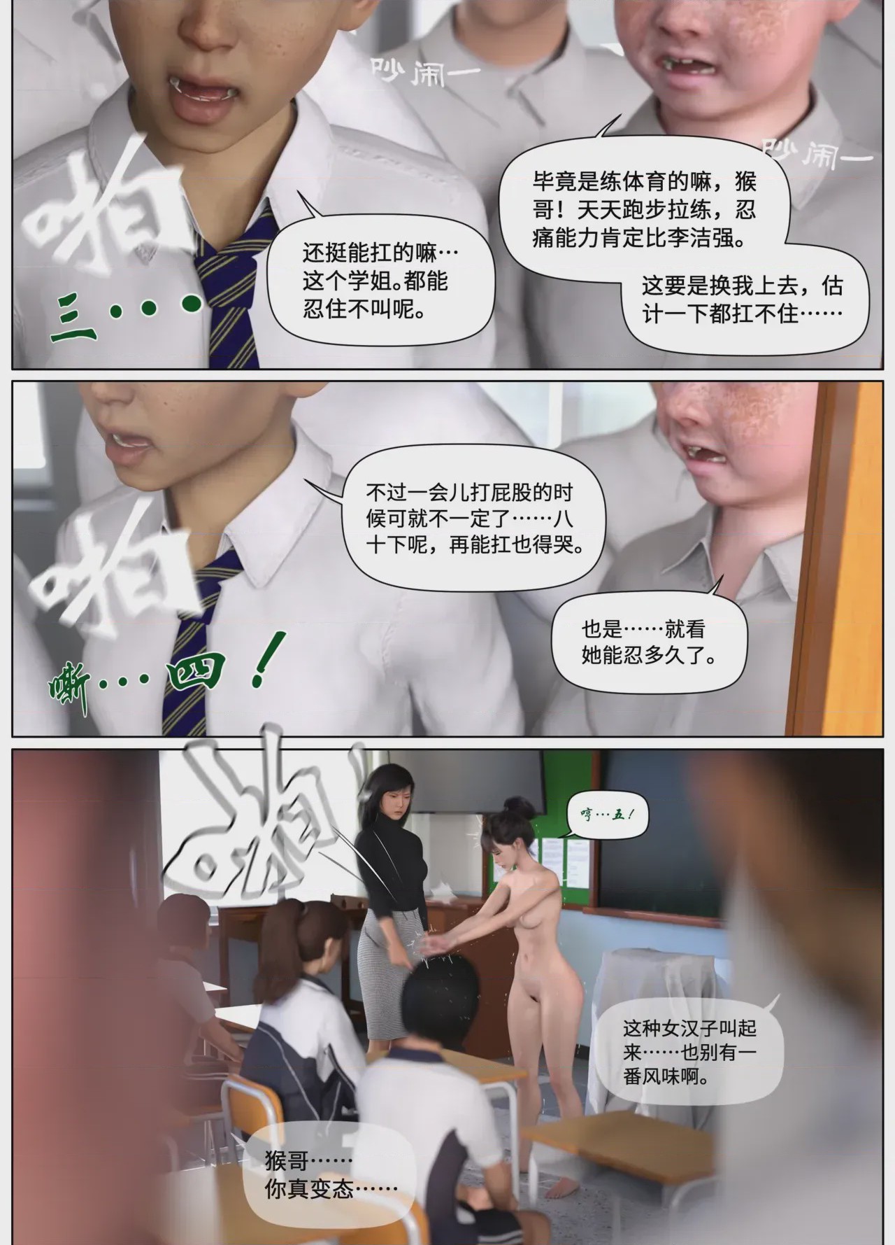 第1话，第 8 页
